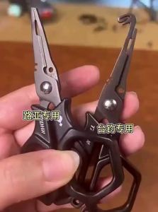 DIAOHAINI | 3-in-1 Mini Lure Fishing Scissors for PE Braided Line