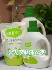 Botare | Baby Underwear Detergent