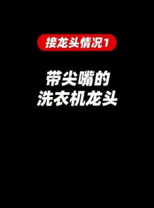 JINAN | Water Hose Converter Connector