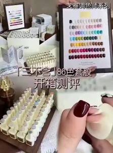 GAOY | Three Free High Saturation Nail Gel