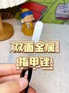 NIANXU | Precision Stainless Steel Nail File with Dual Sides for Shaping and Polishing