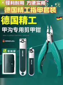CMGF | Bộ Kéo Tỉa Móng Chuyên Nghiệp Cho Móng Mọc Vào