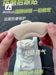 Anifull | Anti-Slip and Anti-Blister Heel Inserts Half Size Insoles