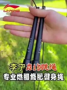 Li-Ning | Competition and Sports Use Speed Rope for Exam and All Ages