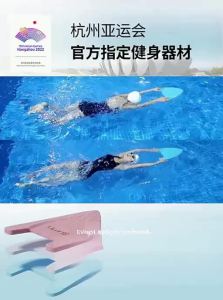 Umay(佑美) | Floating Board for Adults and Children Swimming Aid