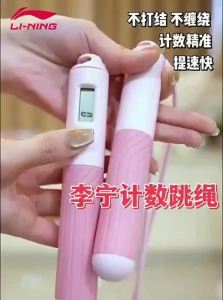 Li-Ning | Middle School Exam Counting Professional Steel Wire Jump Rope