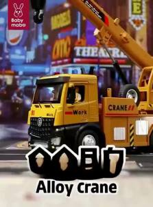 MABAOMABAO | Oversized Metal Construction Crane Toy