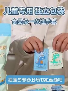 MEIDI | Food Grade Thickened TPE Childrens Disposable Gloves