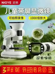 NIOYE | Educational Electronic Microscope Portable Bacterial Observation Tool with Screen for Students and Children