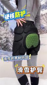 Umay(佑美) | Anti-fall Protection Ski Gear Inner Wears