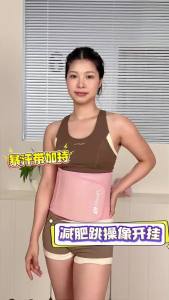Umay(佑美) | Sports Waist Support Belt for Fitness Running Fat Burning Training Weight Loss