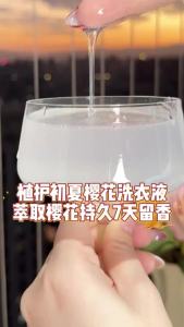 Botare | Sakura Scent Long-lasting Aromatic Laundry Detergent