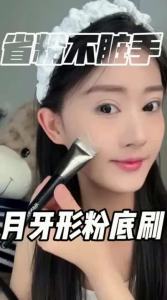AYANAMI | Blade-like Seamless Arc-shaped Makeup Brushes 3in1