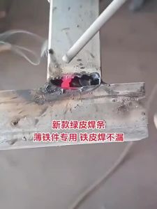 KUWUBIANJING | Fine Thin Sheet Galvanized Steel Tube Welding Rod