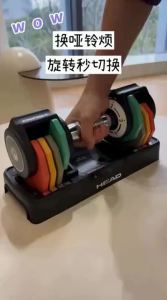 HEAD | Adjustable Dumbbell Set Training Equipment