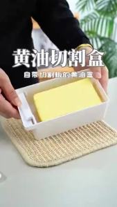 MEIDI | Cutting Butter Cheese Storage Box