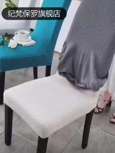 JIFANPAUL | New Elastic General Home Chair Cover