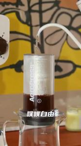 AeroPress | Flow Control Tissue-Free Filter Cap