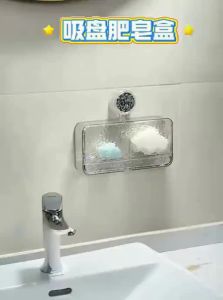 BAOJIAWANG | Suction Cup Wall Mounted Soap Dish Flip Cap Drying