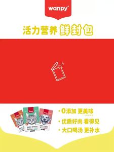 Wanpy | Nutritious Wet Cat Snack