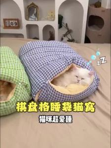 7o | Warm All-Season Semi-Enclosed Removable Cat Bed