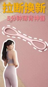 Keep | Back Exercise Elastic Resistance Band