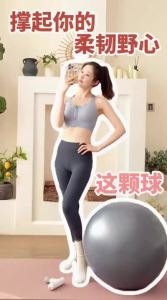 Keep | Thickened Anti-Burst Yoga Ball Pregnancy Exercise Ball