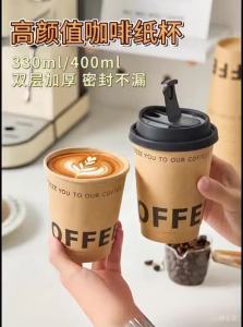 MEIDI | Disposable Thickened Paper Cup Hot Drink