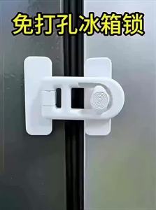 NAIFUNA | No-drill Fridge Lock Door Fixing Child Safety Drawer Pinch Guard