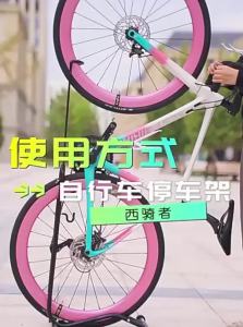 West Biking | Multifunction Indoor Display and Repair Bike Stand for Mountain and Road Bikes Insert Type