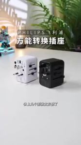 Philips | Universal Travel Adapter Compatible Multiple Standards