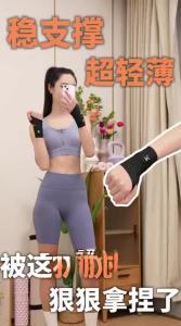 Keep | Wrist Support for Tendonitis and Sports Injuries