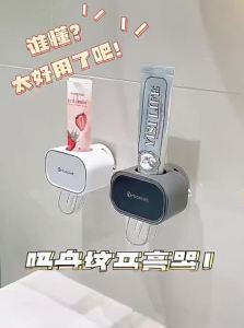 TAOKOU | Suction Cup Toothpaste Dispenser Storage Rack