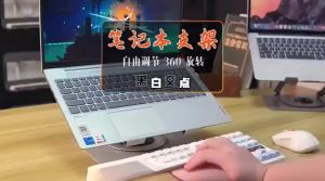 Piple | 360 Degree Rotatable Cooling Laptop Stand 16/18 Inch