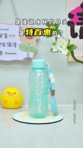 Tupperware | Portable Sealed Sports Water Bottle for Students