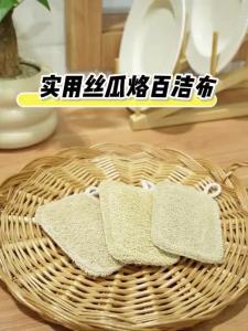 SHELI | Natural Loofah Sponge Scrubbing Cloth
