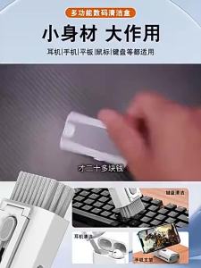 YZ | Multifunctional Cleaning Brush for Mechanical Keyboards and Dust Removal Soft Brush for PC Gaps Phone