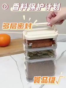 BAOJIAWANG | Sealed Spice Storage Box