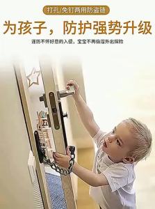 NAIFUNA | Anti-theft Security Chain No Drilling Door Lock