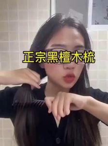 Jiaxu | Wide Tooth Home Use Meridian Massage Curly Hair Long Hair Suitable Sandalwood Comb
