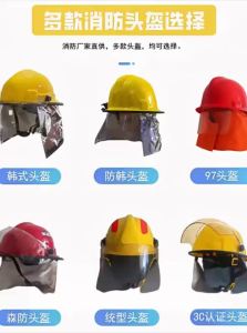 TIANLUXIAOFANG | Rescue and Forest Fire Safety Helmet