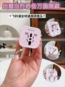 Philips | Universal Power Adapter Converter