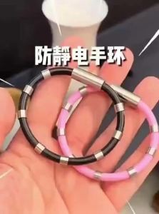 Antistatic Bracelet