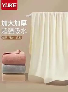  YUKE | Soft High-quality Absorbent Bath Towel Non-Shedding