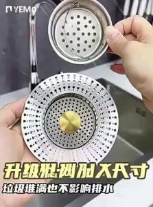 YEMO | Stainless Steel Strainer Plug Bounce Core Filter Sink Seal