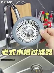 YEMO | Filtering & Sealing Sink Drain Stainless Steel