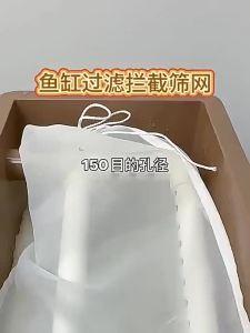 UBT | Reusable Nylon Aquarium Filter Bag 200 Mesh