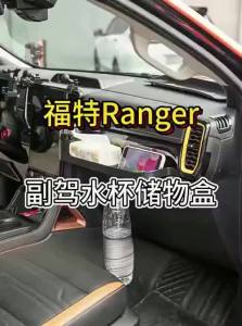 FIT CLUB | Vehicle Retrofit Storage Box for Ford Ranger
