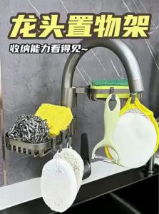 YEMO | Multi-Function Kitchen Sink Organizer for Dishwashing and Vegetable Washing with Sponge Steel Wool and Towel Storage