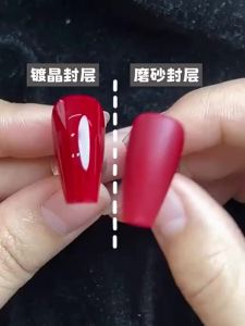 Maychao | Sealing Layer Nail Gel Set for Nail Salons Durable and Removable